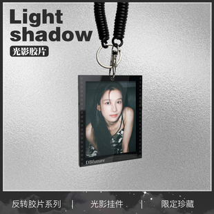 张婧仪周边反转光影胶片钥匙扣包包挂件高级感应援小卡送朋友礼物