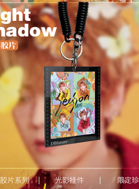 鹿晗周边反转钥匙扣Season4巡演唱会应援包包小挂件卡送朋友礼物