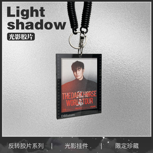 李荣浩周边黑马演唱会光影反转胶片包包挂件高级感钥匙扣送礼物