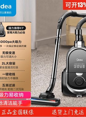 美的Midea吸尘器卧1400w室吸尘器 C7家用清洁机大功率强劲大吸力
