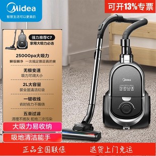 美的Midea吸尘器卧1400w室吸尘器 C7家用清洁机大功率强劲大吸力