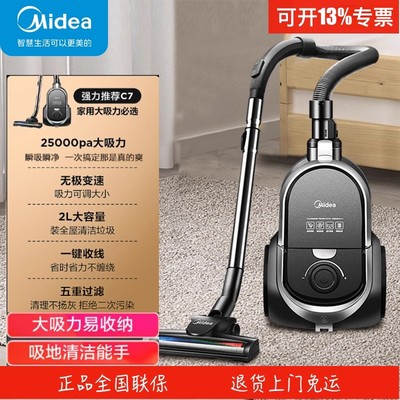 美的14米范围超大吸力卧式吸尘器