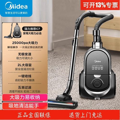 美的14米范围超大吸力卧式吸尘器