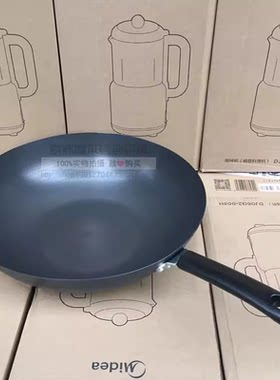 美的精铁无涂层32cm炒锅