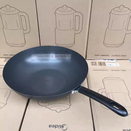 美的精铁无涂层32cm炒锅