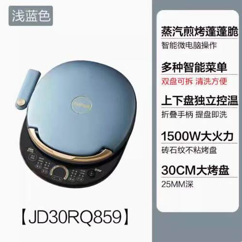 苏泊尔上下烤盘可拆卸清洗电饼铛