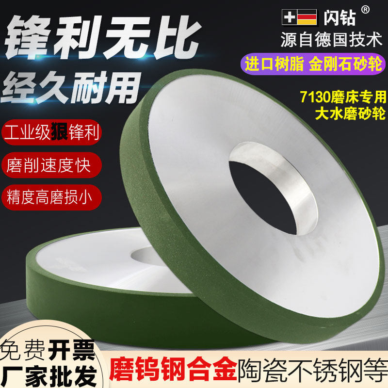 7130平面磨床金刚石合金砂轮350/400磨钨钢cbn砂轮工业陶瓷不锈钢_虎窝淘