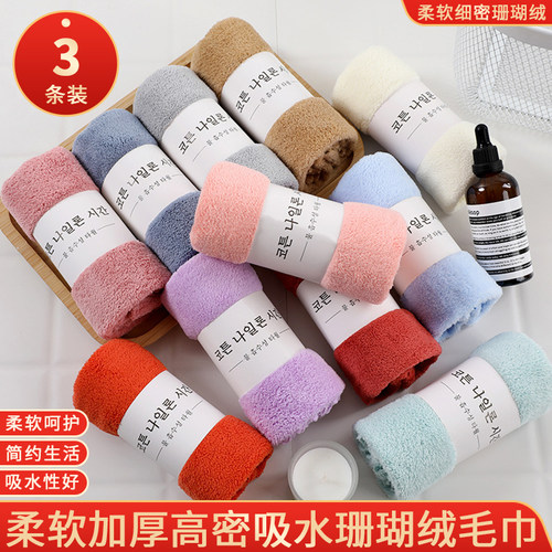 高密珊瑚绒毛巾家居日用柔软吸水强毛巾成人男女通用商超款30x60c
