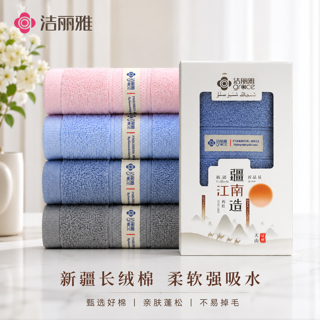 洁丽雅新疆棉单条盒装 疆南造单条全棉毛巾可刺绣logo毛面巾礼盒