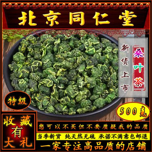 霜后桑叶茶炒制特级野控汗小糖人