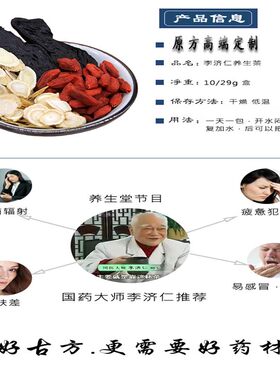 同思堂气血双补茶黄精黄芪西洋参