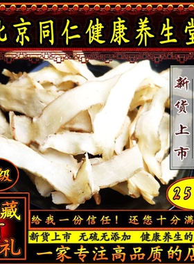 同思堂 玉竹 可闻到玉竹香味硫可配麦冬 北沙参 枸杞 桑葚 慈心方