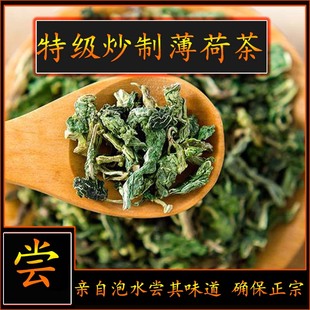 费薄荷叶颗粒泡茶水可配柠檬入酸梅汤 同仁堂特级炒制薄荷茶250g 免邮