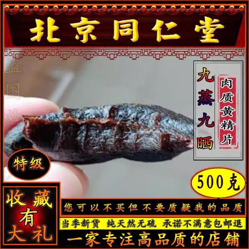 同思堂黄精九蒸九晒中药材野生