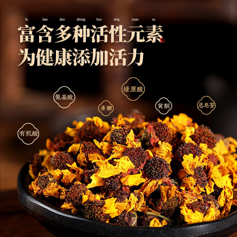 同思堂野生昆仑雪菊菊花茶高海拔