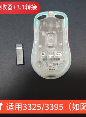 io1.1接收器适用3395/3325