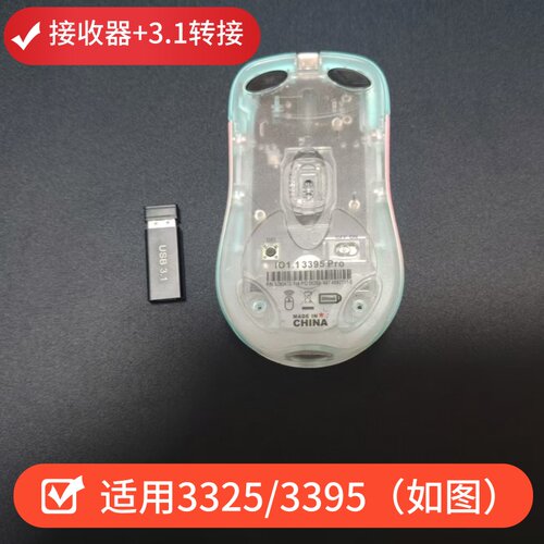 io1.1接收器适用3395/3325