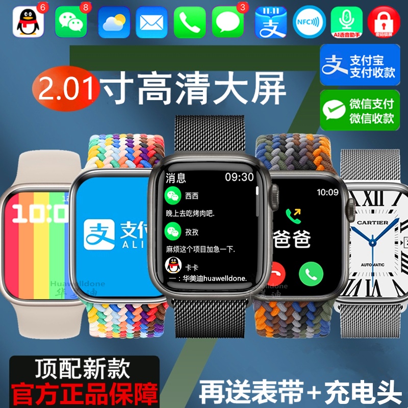 适用苹果iPhone 13 Pro智能手表可通话微信支付手环NFC刷门禁卡