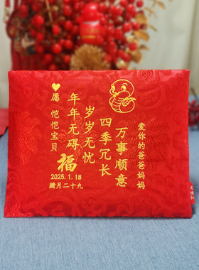 定制红包生日布艺个性宝宝孩子满月周岁新年特大创意压岁钱利是封