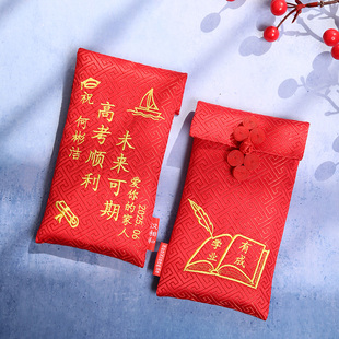 红包定制个性万元生日成人礼2025新款十八岁礼物创意升学利是封