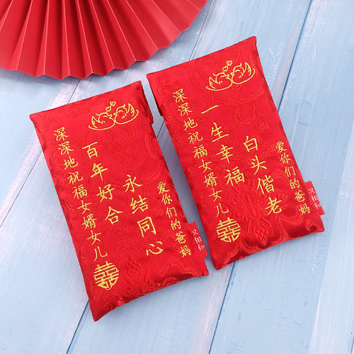 结婚红包定制改口彩礼提亲改口包
