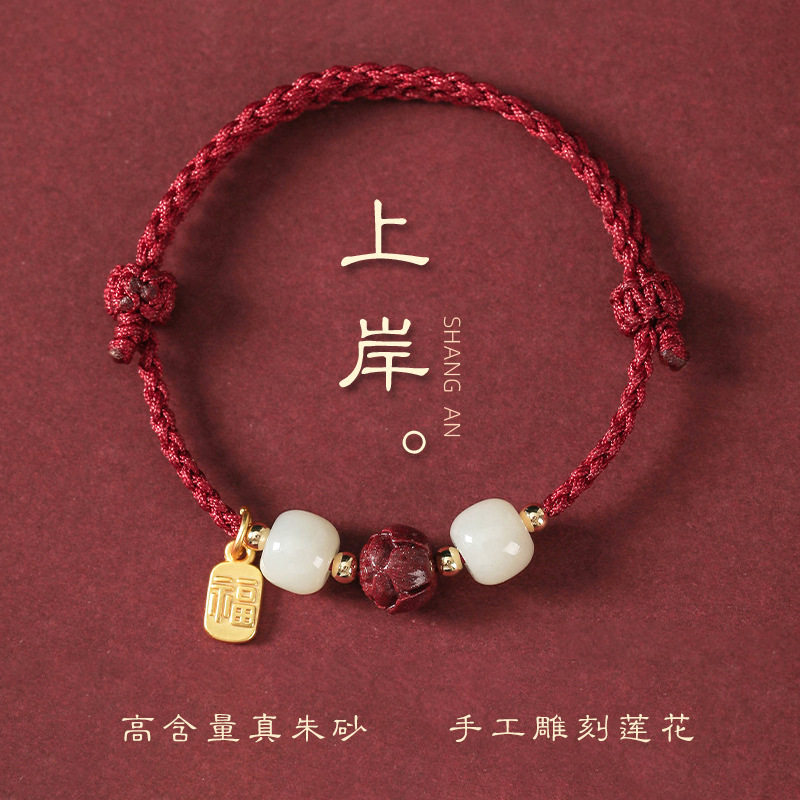 手链女本命年红绳高考手串
