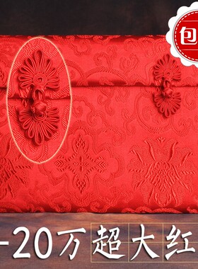 通用红包利是封结婚创意特大万元个性十万生日周岁送礼超大钱袋子