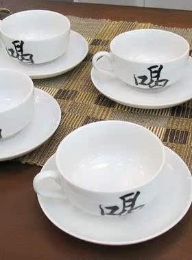 中式陶瓷 汉字贴花茶碟 咖啡杯 茶具 茶杯  喝字杯碟套一杯一碟