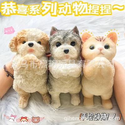 超大仿真泰迪狗雪瑞纳恭喜猫捏捏乐超可爱摆件解压捏捏乐孩子礼物