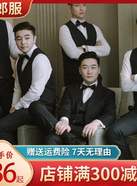 伴郎服冬装兄弟装团西装马甲白衬衫礼服婚礼新郎结婚套装大码西式