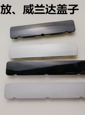 20-22款RAV4陆放荣放行李架塑料盖子威汉兰达塑料车顶行李架盖子