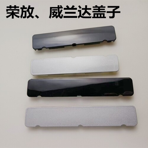 荣放威兰达行李架盖子