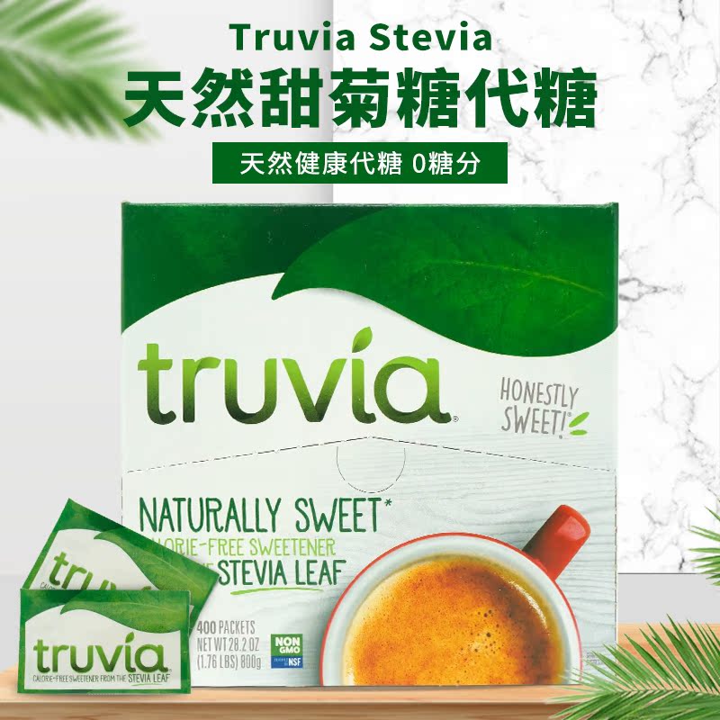 新货 美国原装进口Truvia Stevia天然甜菊糖代糖400包800G