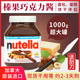 加拿大进口费列罗能多益nutella榛子巧克力酱榛果可可酱1KG 新货