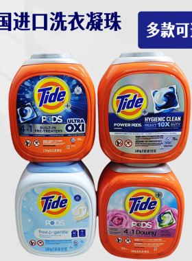 美国Tide汰渍三色洗衣球凝珠4合1浓缩速溶增艳洁白去污104/156颗