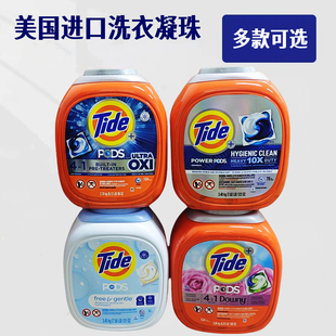 美国Tide汰渍三色洗衣球凝珠4合1浓缩速溶增艳洁白去污104 156颗