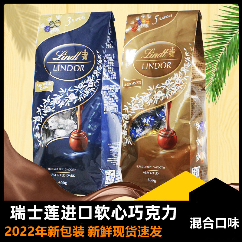 巧克力瑞士软心球lindt/瑞士莲