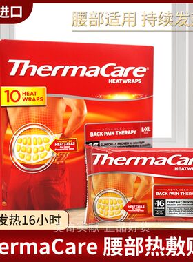 正品热敷THERMACARE颈部背部