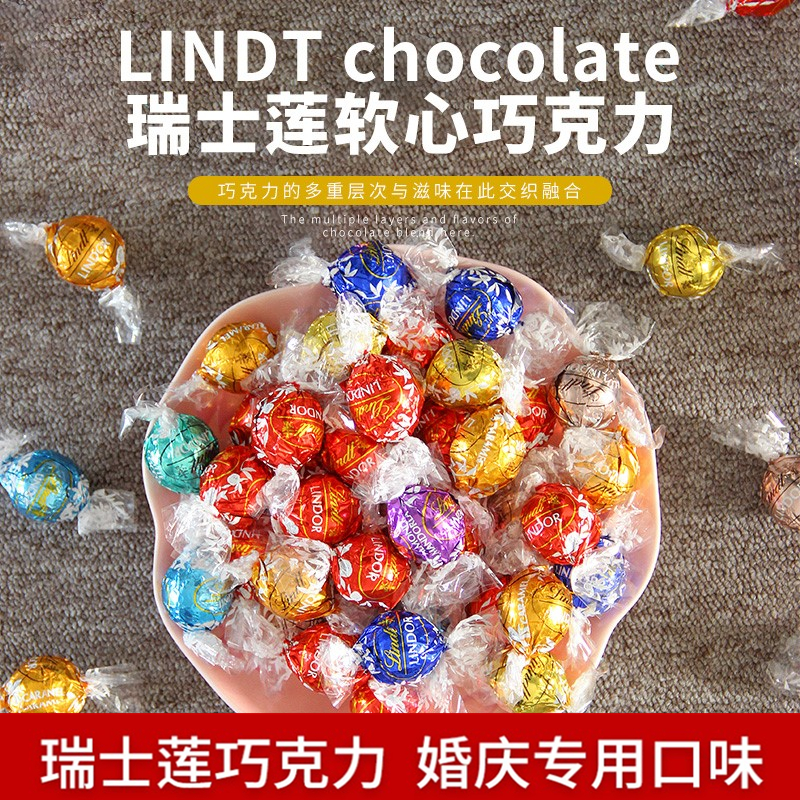 进口瑞士莲Lindt lindor牛奶软心巧克力球特浓黑结婚庆喜糖1000g