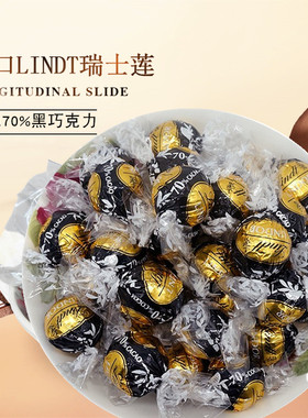 喜糖巧克力瑞士lindt/瑞士莲