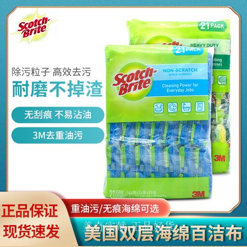 3M自带清洁海绵洗碗擦