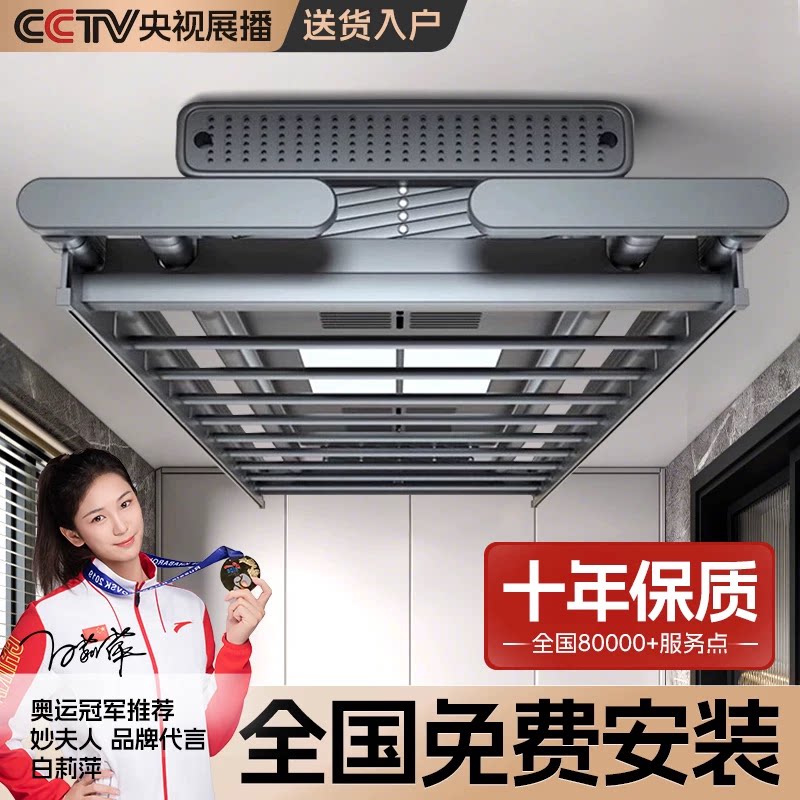 智能电动晾衣架烘干除菌图片