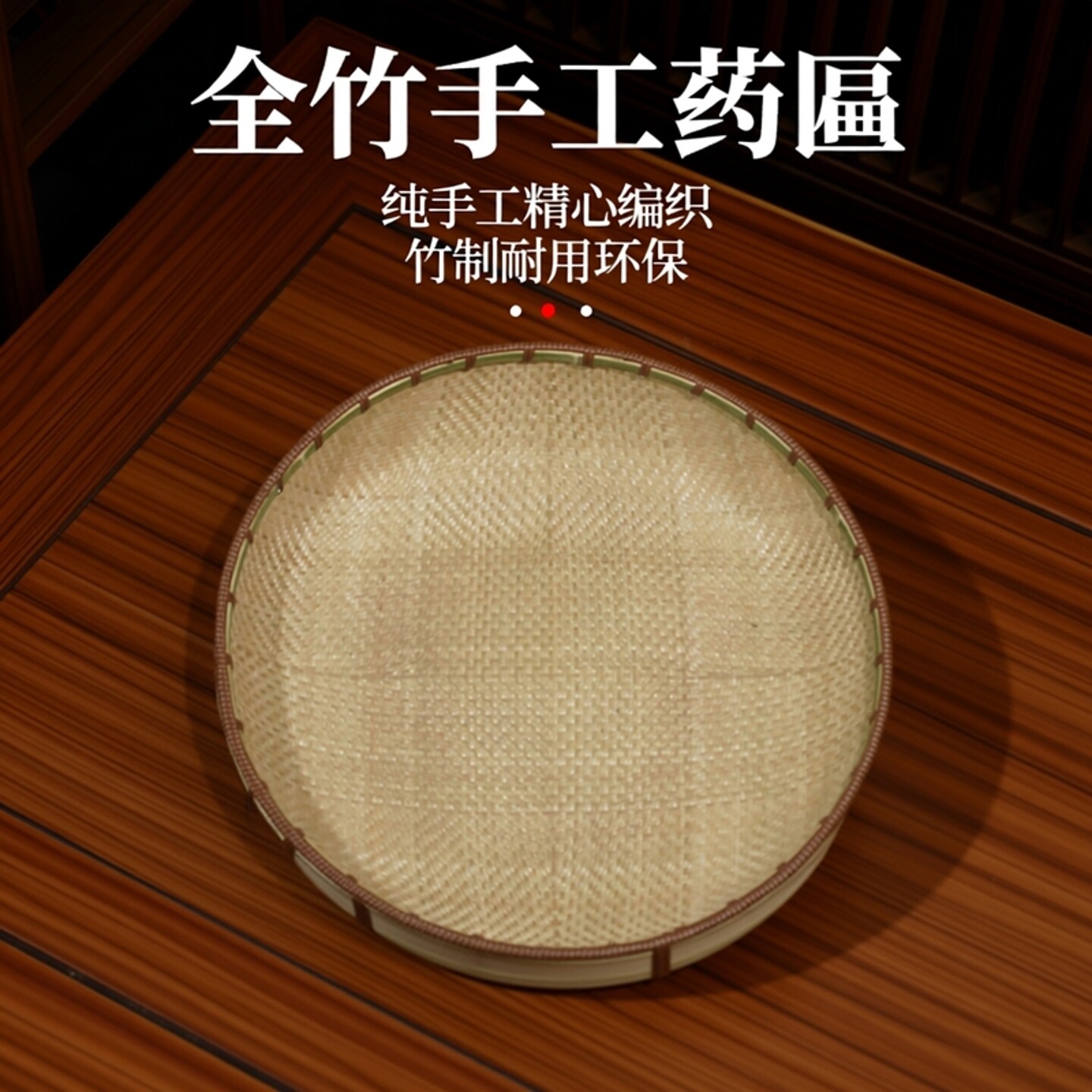 全竹手工水丸药匾小号家用中医
