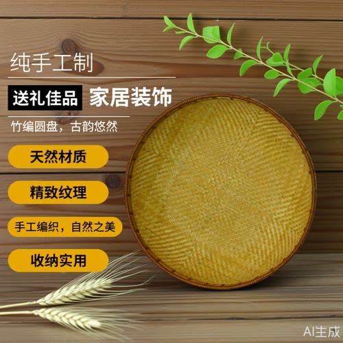 竹编制品竹簸箕竹匾水丸药无孔