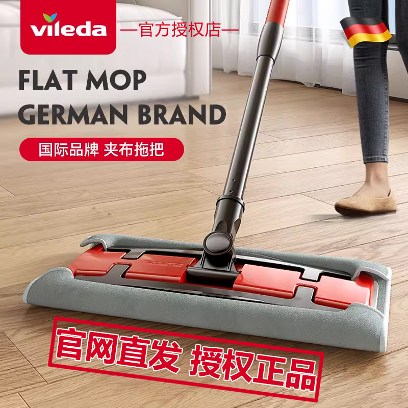 Vileda微力达拖把家用一拖净干湿两用地板清洁夹布平板顺易洁新款