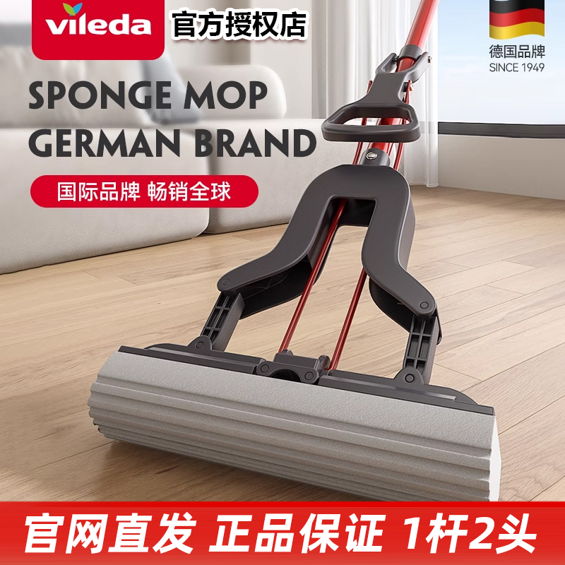 德国vileda微力达拖把胶棉海绵