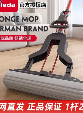 德国vileda微力达海绵拖把胶棉拖家用一拖净吸水免手洗强力吸水