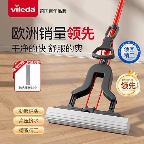 德国vileda微力达拖把胶棉海绵