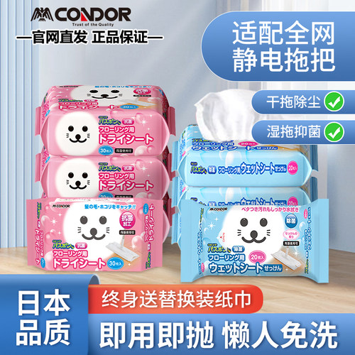康多多经典除尘纸拖把湿巾免洗