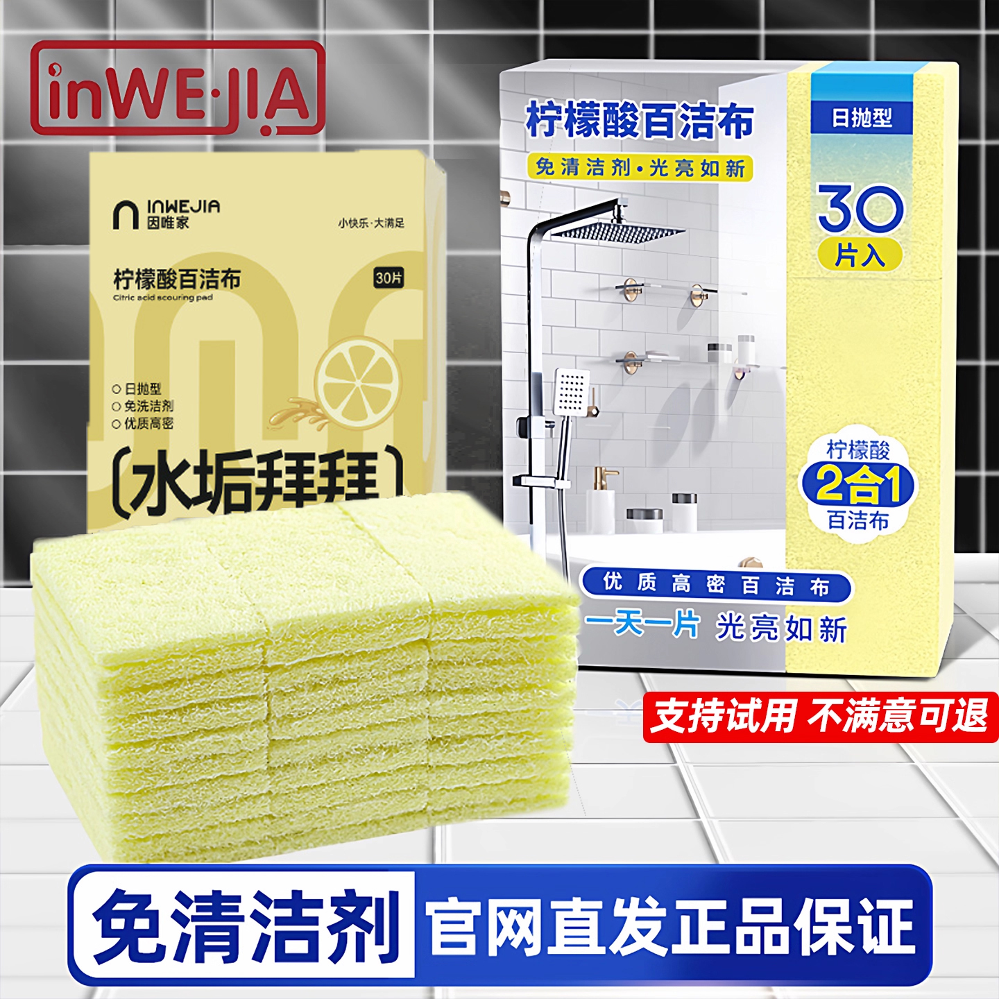 inWEJIA百洁布带洗洁精海绵擦